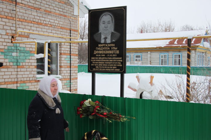 Деревня Камышлы увековечила имя своего верного сына Миргазияна Динмухаметова