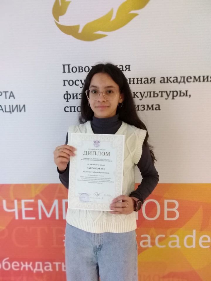 Сабрина Маликова из Азнакаево – победительница регионального этапа Всероссийской олимпиады по китайскому языку