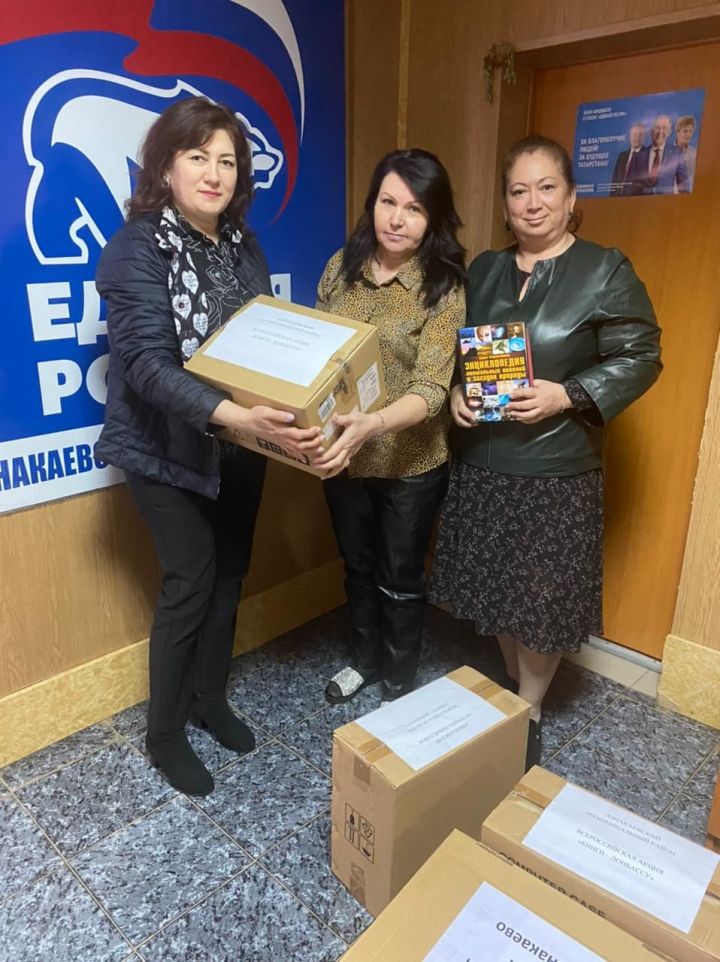 Азнакаевские общеобразовательные учреждения отправили более 500 книг детям Донбасса