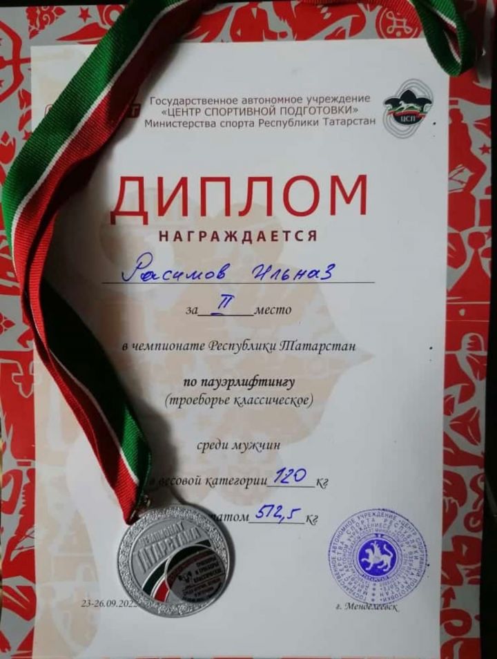 Житель села Чубар-Абдуллово - призер чемпионата республики по пауэрлифтингу