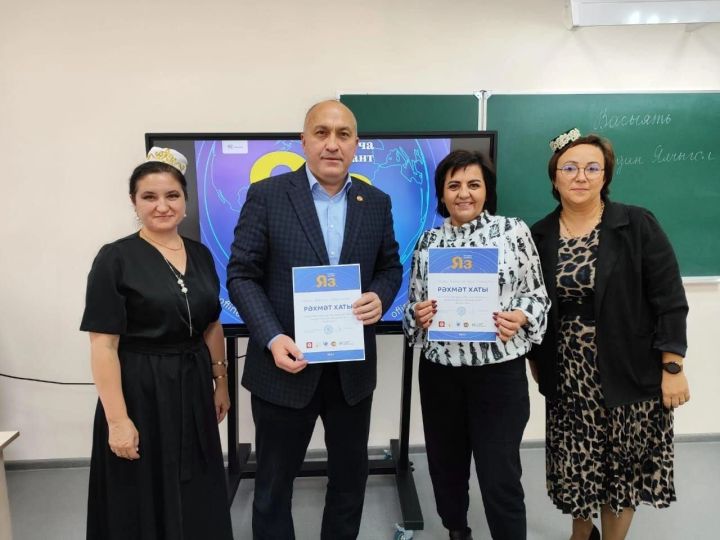Азнакайлылар Бөтендөнья «Татарча диктант» акциясенә кушылдылар