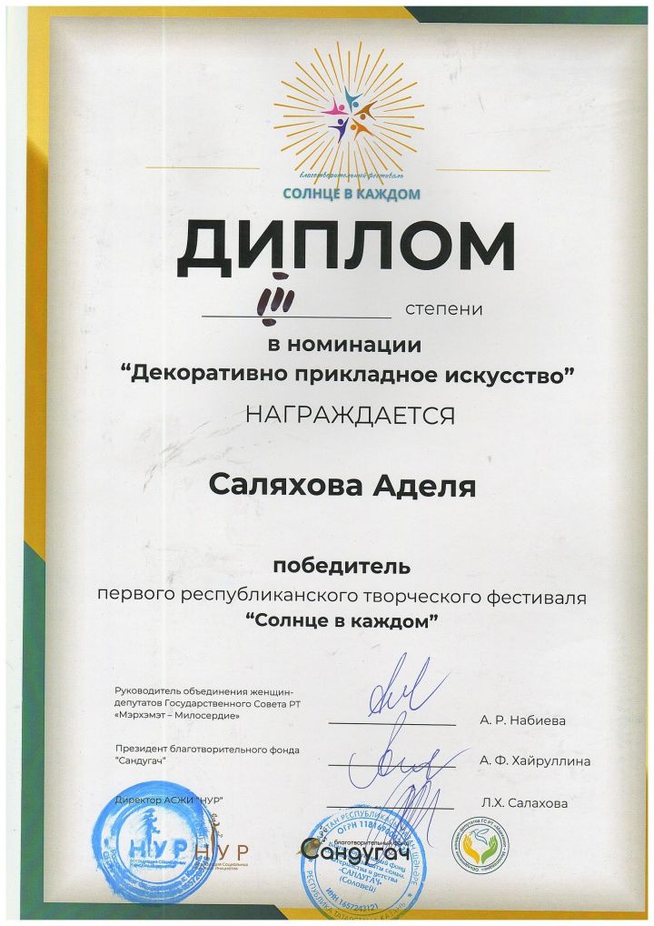 О фестивале художественного творчества для детей с ограниченными возможностями здоровья «Солнце в каждом»
