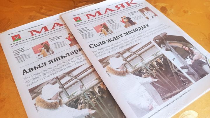 «Маяк» газетасының язгы 10 март санының актуаль хәбәрләре