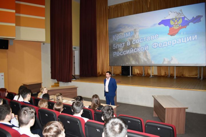 Азнакаевские школьники изучают историю Крыма