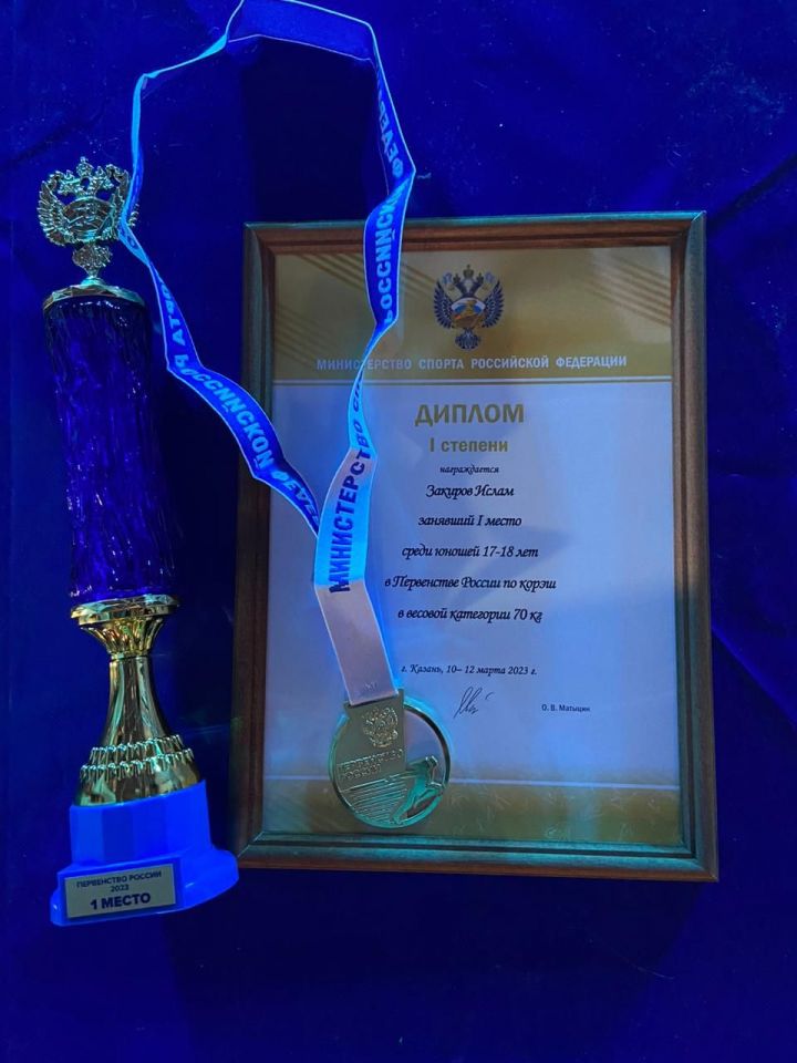 Азнакаевец стал трехкратным чемпионом России по поясной борьбе