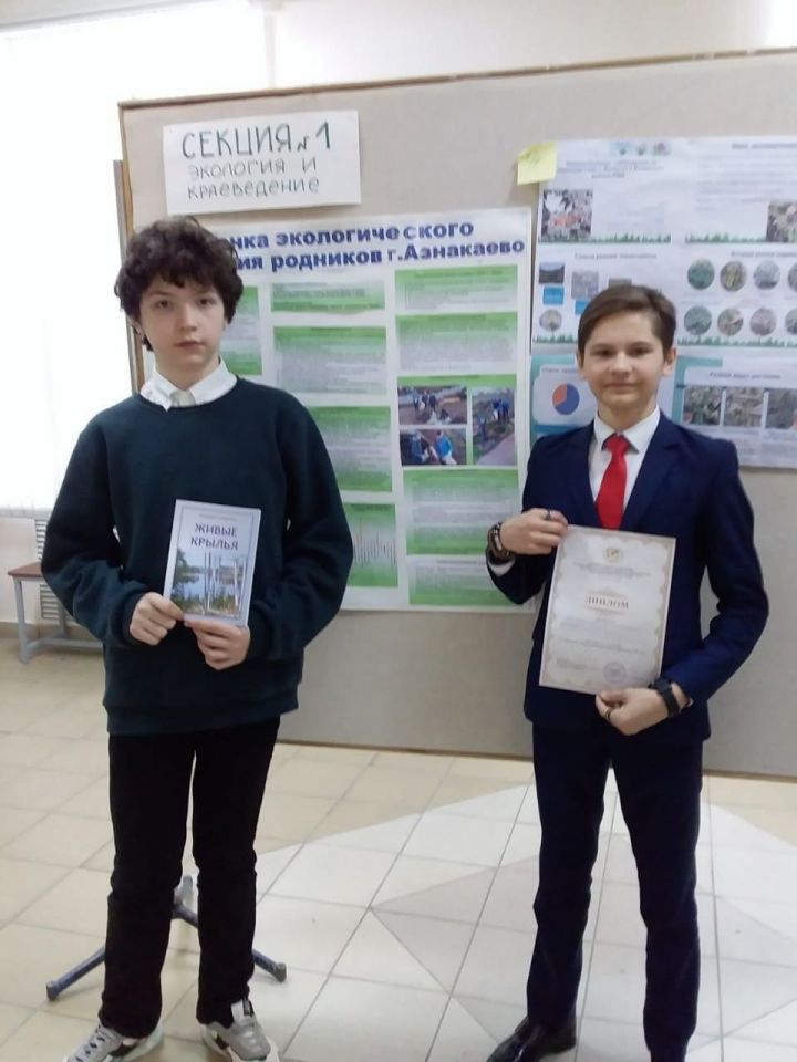 Азнакаевские школьники призеры научно-практической конференции «Жир-Су»