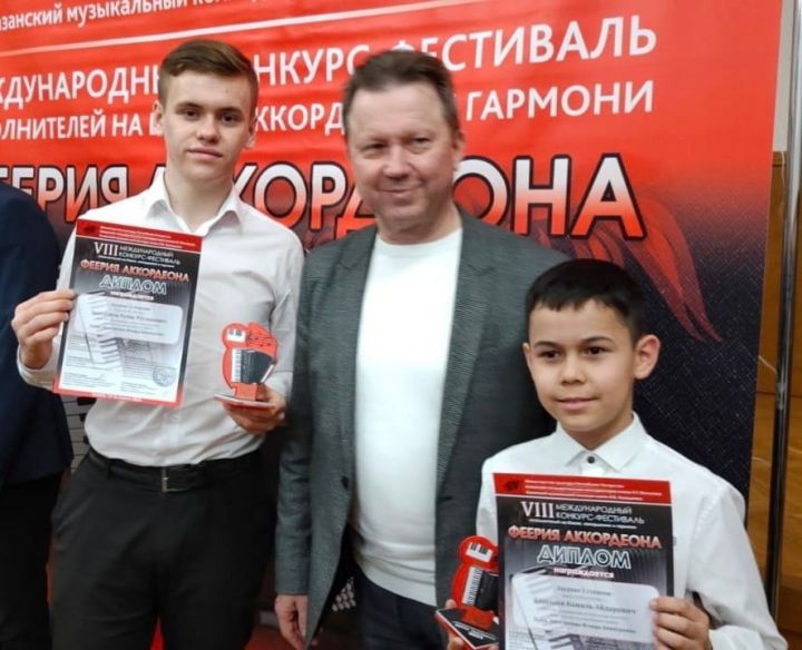 Юные баянисты Азнакаево успешно выступили на международном конкурсе-фестивале «Феерия аккордеона»