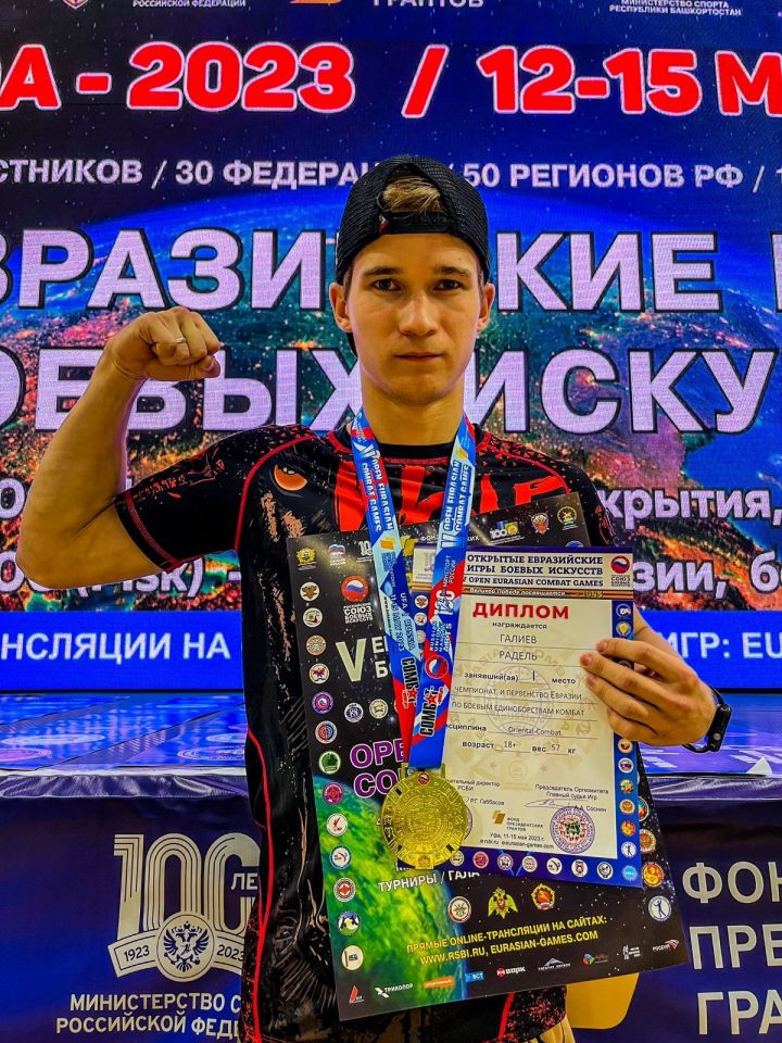 Азнакаевский спортсмен стал чемпионом Евразии