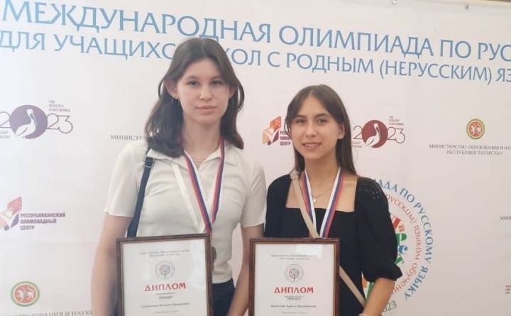 Ученицы Азнакаевской гимназии стали призерами Международной олимпиады