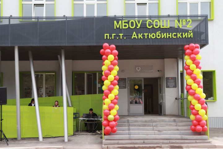В поселке Актюбинский после капитального ремонта открылась школа
