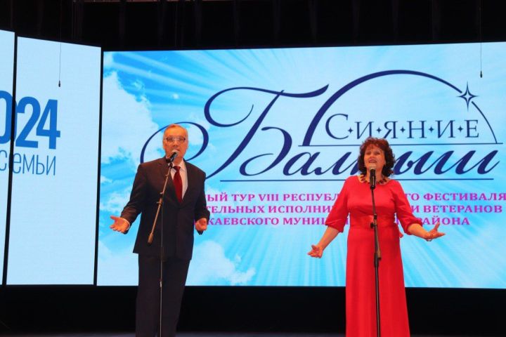Азнакайда «Балкыш» фестиваленең сайлап алу туры үтте