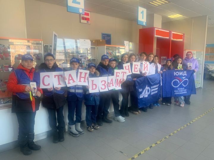 В Азнакаево дети участвовали в акции «Стань заметнее»
