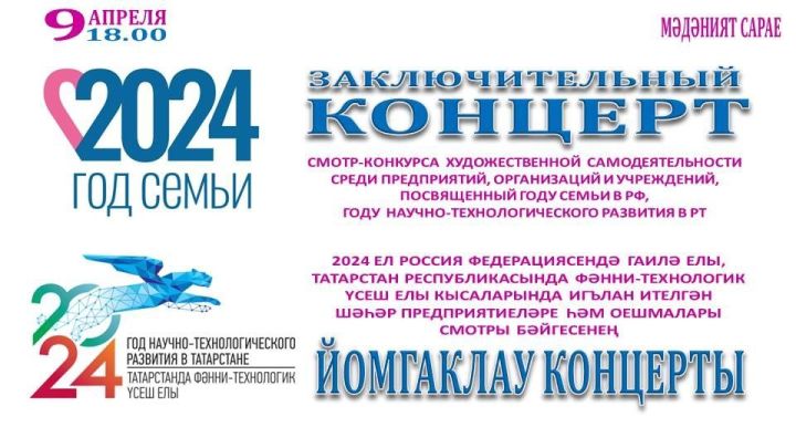 Приходите на концерт!