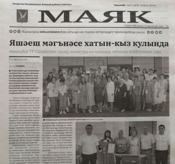 ГАЗЕТАНЫҢ АНОНСЫ № 47