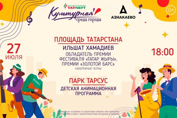 Культурные вечера ждут вас!