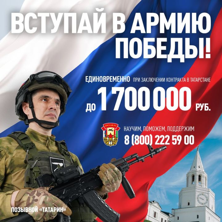 Вступай в Армию Победы!