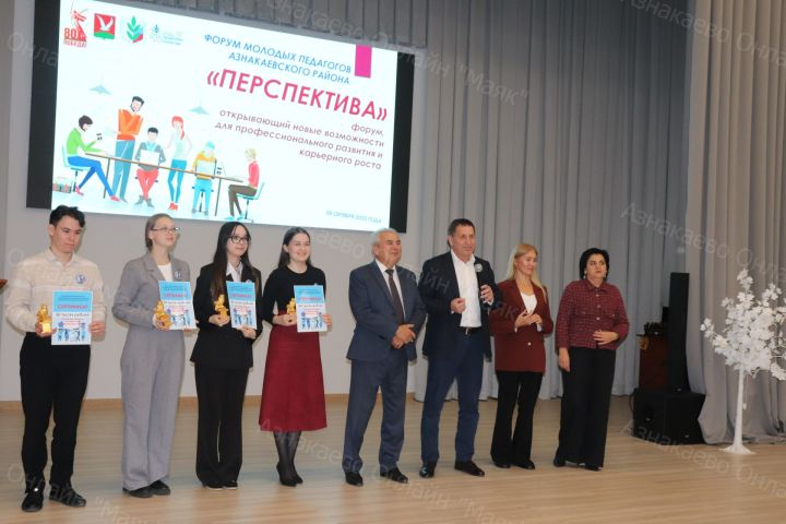 Азнакайда яшь укытучылар форумы узды
