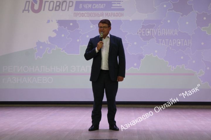 Азнакайда узган профсоюз марафоны республика педагогларын җыйды