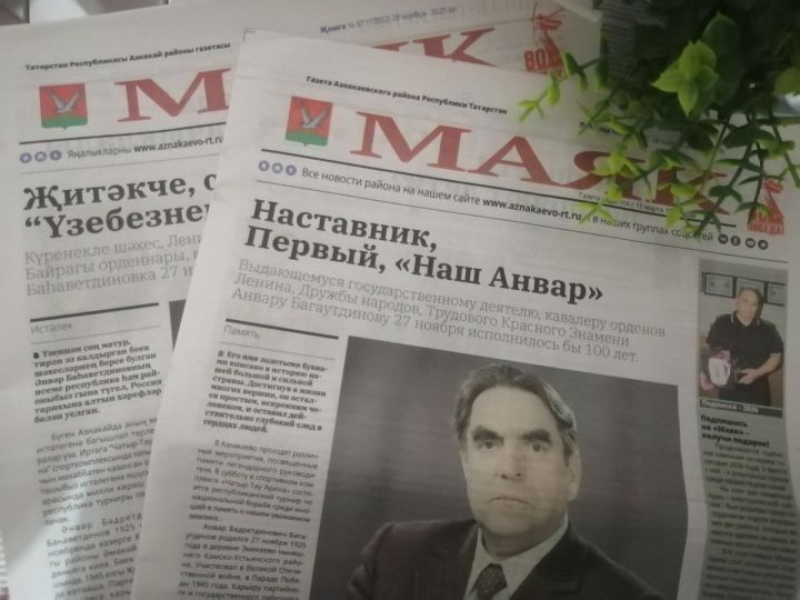«Маяк» — 28.11.2025 яңалыкларына күзәтү