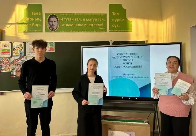 Наши земляки — призёры Всероссийской научной конференции в Казани