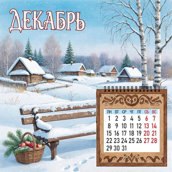 Праздничные даты в ноябре 2025 года