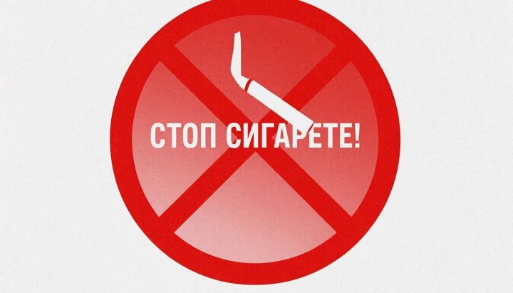 Татарстанда яшәүчеләрнең 14% тан артыгы тәмәке тартуын дәвам итә, әмма тәмәке тартучылар саны кими бара