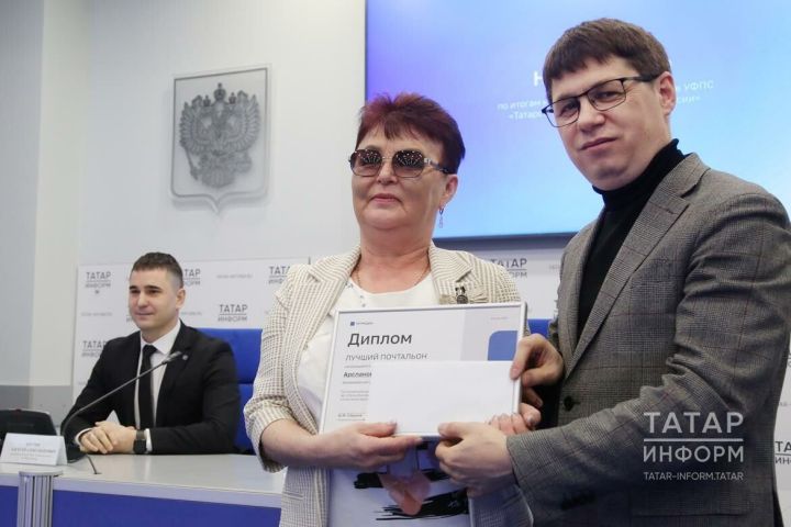 «ТАТМЕДИА» наградила лучших почтальонов «Татарстан почтасы»