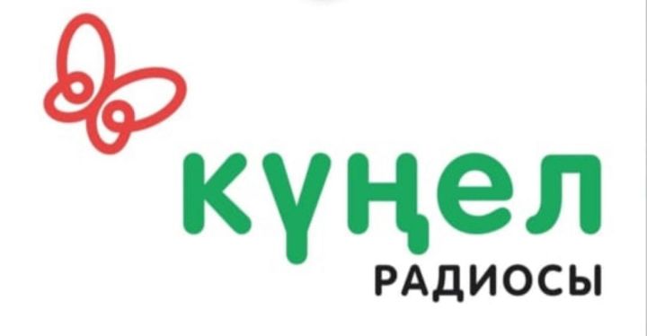 «Кунел радиосы» начал вещание с телецентра в Набережных Челнах