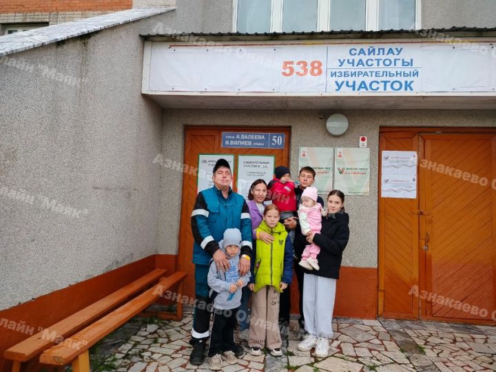 Проживающая в селе Ильбяково семья Абдулвалиевых пришла на выборы большой и дружной семьей