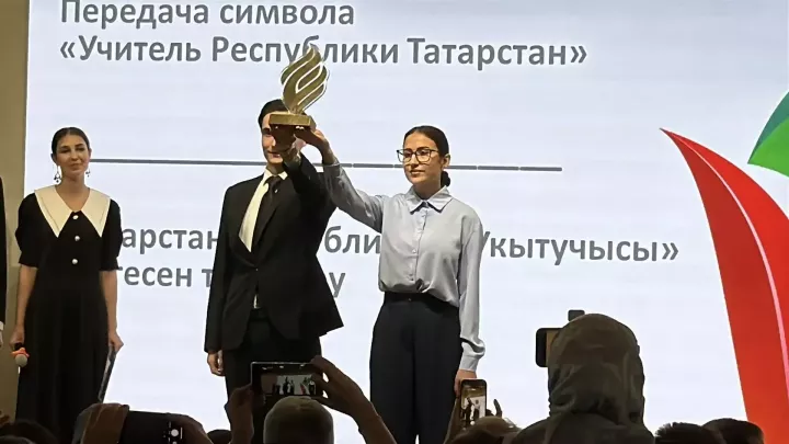 Гордимся педагогами Азнакаевского района!
