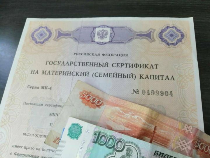 В Татарстане 11,5 тыс. семей улучшили  жилищные условия за счет маткапитала