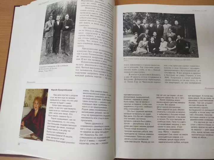 Визит длиною в память