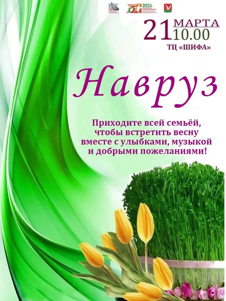 Праздник Навруз в Азнакаево!