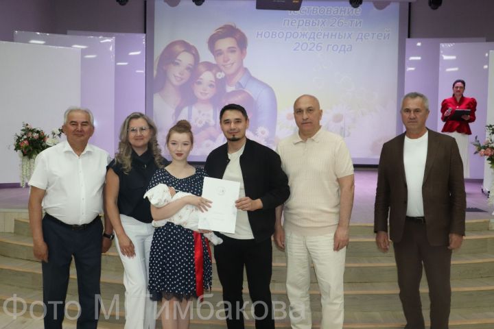 Сегодня в Молодёжном центре «Тау» прошло торжественное чествование 26 новорождённых, появившихся на свет в 2026 году