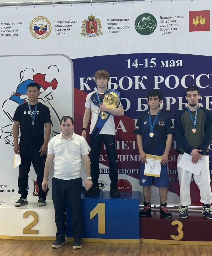 Азнакаевские борцы выиграли Кубок России по борьбе на поясах