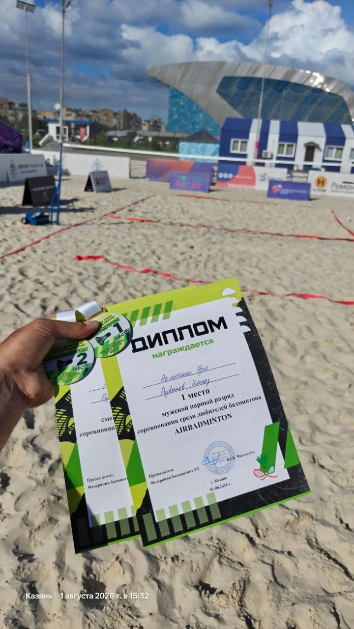 Турнир по AirBadminton в Казани: триумф команды из Азнакаево